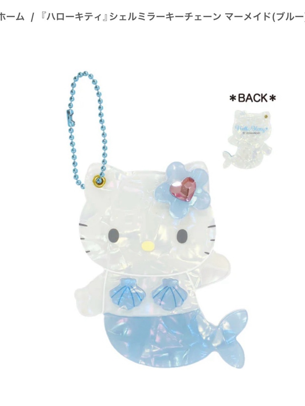 Hello Kitty Mermaid Shell Slide Mirror Charm blue Stone Unopened Sanrio